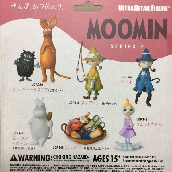 ヨクサル フィギュア ムーミン MOOMIN スナフキンの父 かっこいい 人形