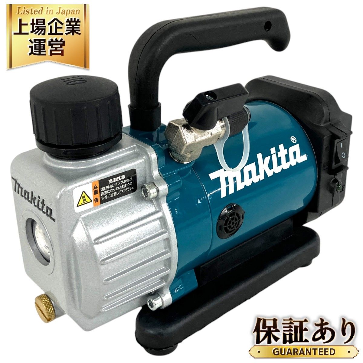 マキタ VP180DRG 18V 6.0Ah 充電式 真空ポンプ makita 中古 美品 Y9493270 - メルカリ