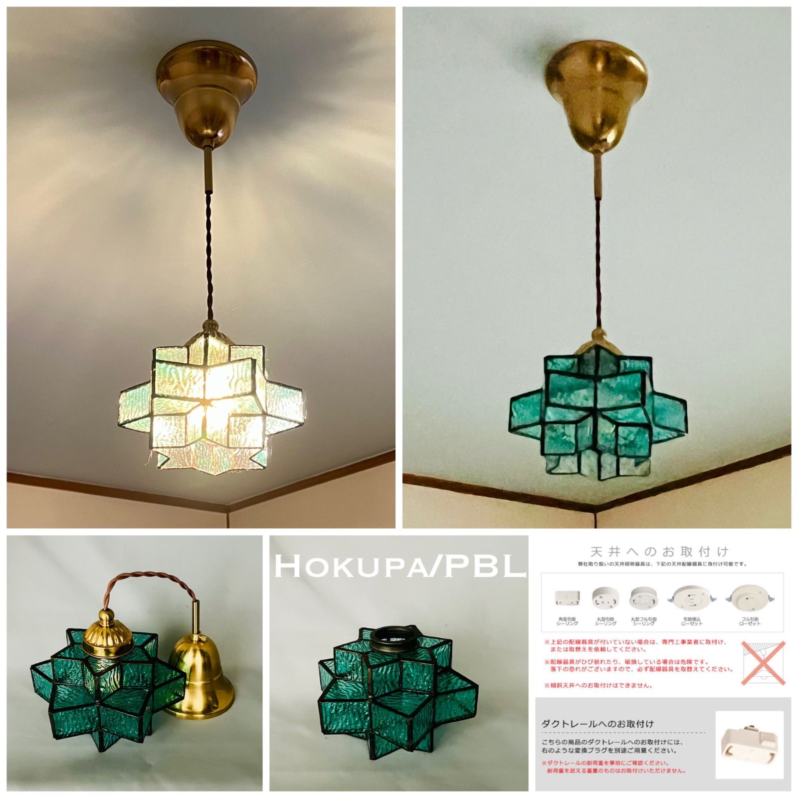 天井照明 Hokupa/CBL シーリングライト ステンドグラス LED電球付 天井照明 Hokupa/CBL シーリングライト ステンドグラス LED電球付 天井