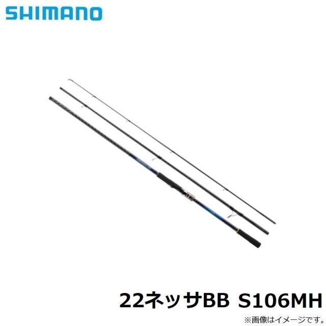 22ネッサBB S106MH シマノ ネッサ BB S106MH 22年モデル - 釣具のポイント 【公式