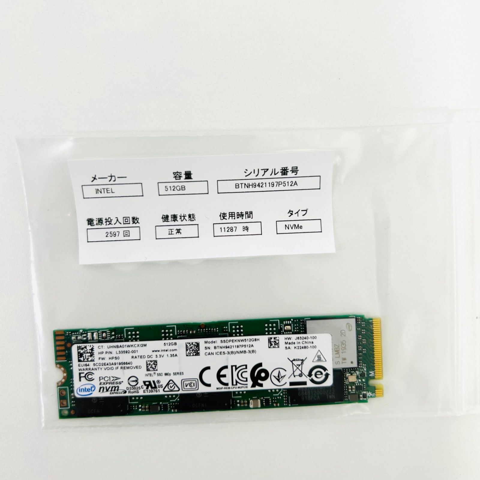 中古良品 INTEL SSD 512GB NVMe 動作保証 Intel SSD 660p SERIES M.2