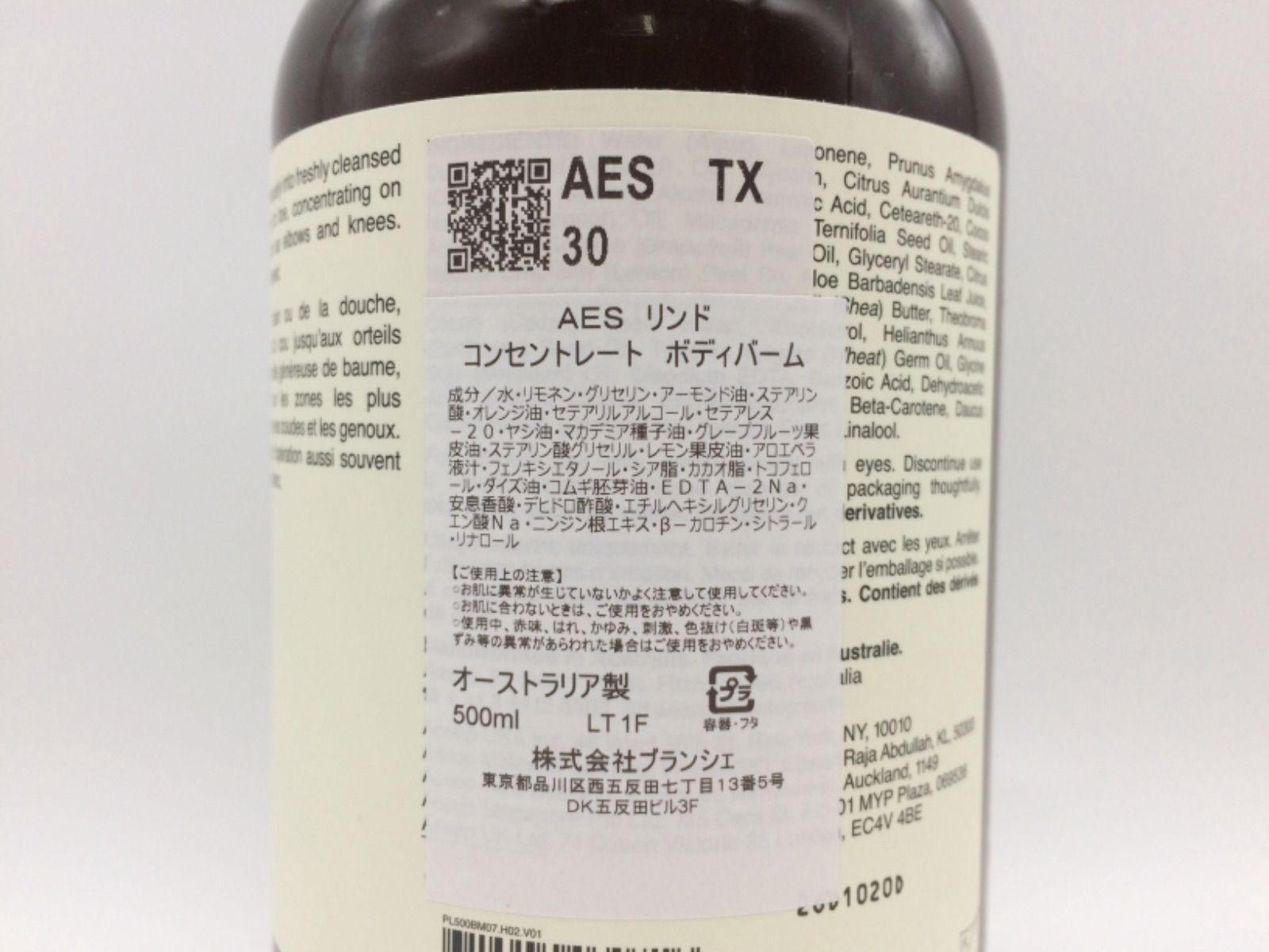 イソップ リンド コンセントレート ボディバーム 500ml WWW_NOITHATQUANGTHANH_NET