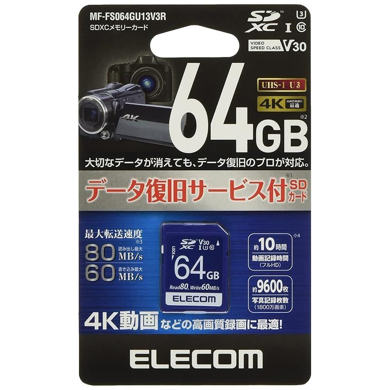 エレコム SDXCカード データ復旧サービス付 ビデオスピードクラス対応 UHS-I U3 80MB s 64GB MF-FS064GU13V3R 1