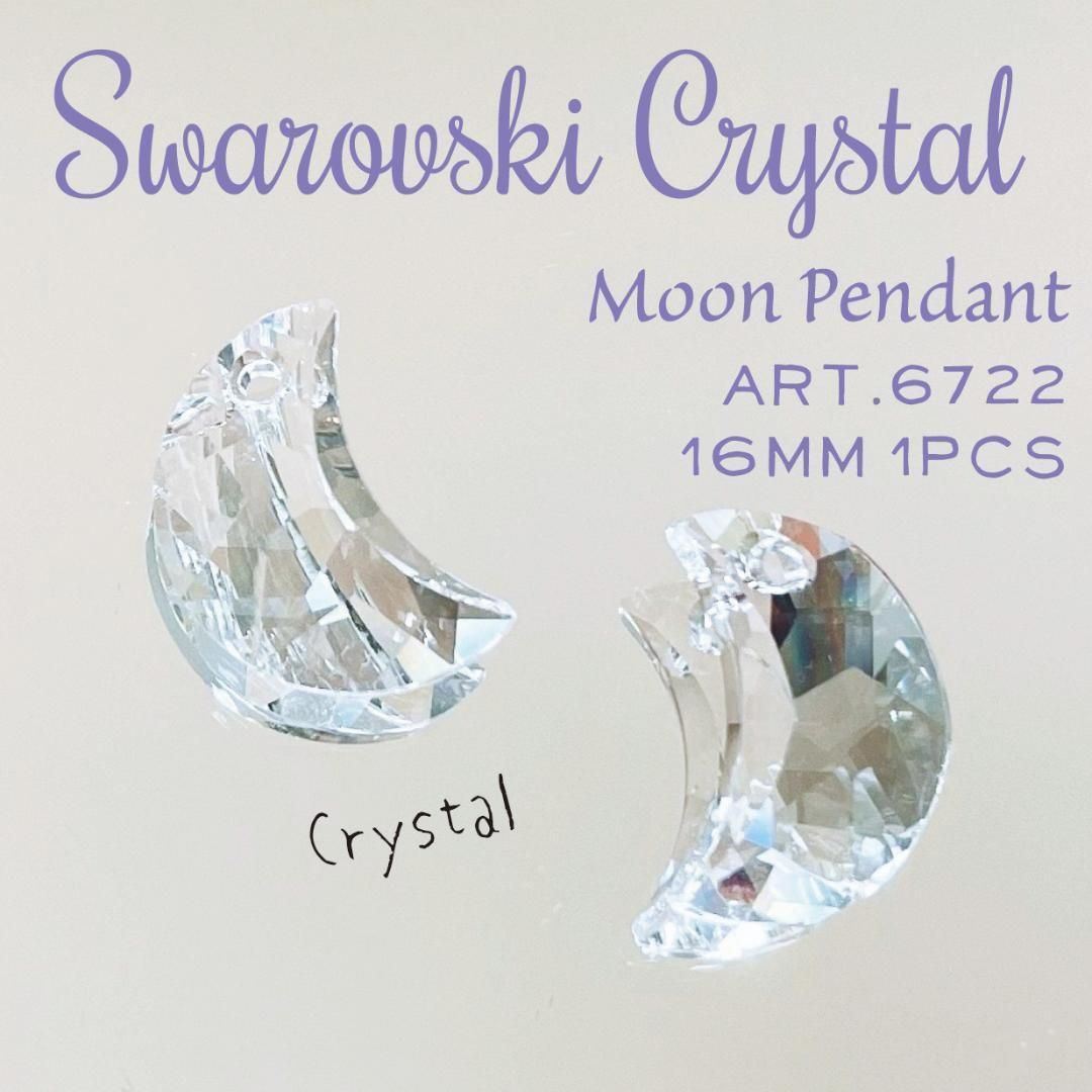 SW-159 スワロフスキー 廃盤【レア】✨#6722 16mm 1個 ムーン