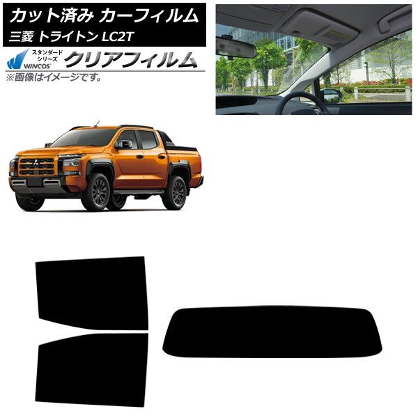 カーフィルム 三菱 トライトン LC2T 2025年02月～ リアセット 1枚型 WINCOS クリア UV25HD AP-WFHD0466-RDR1