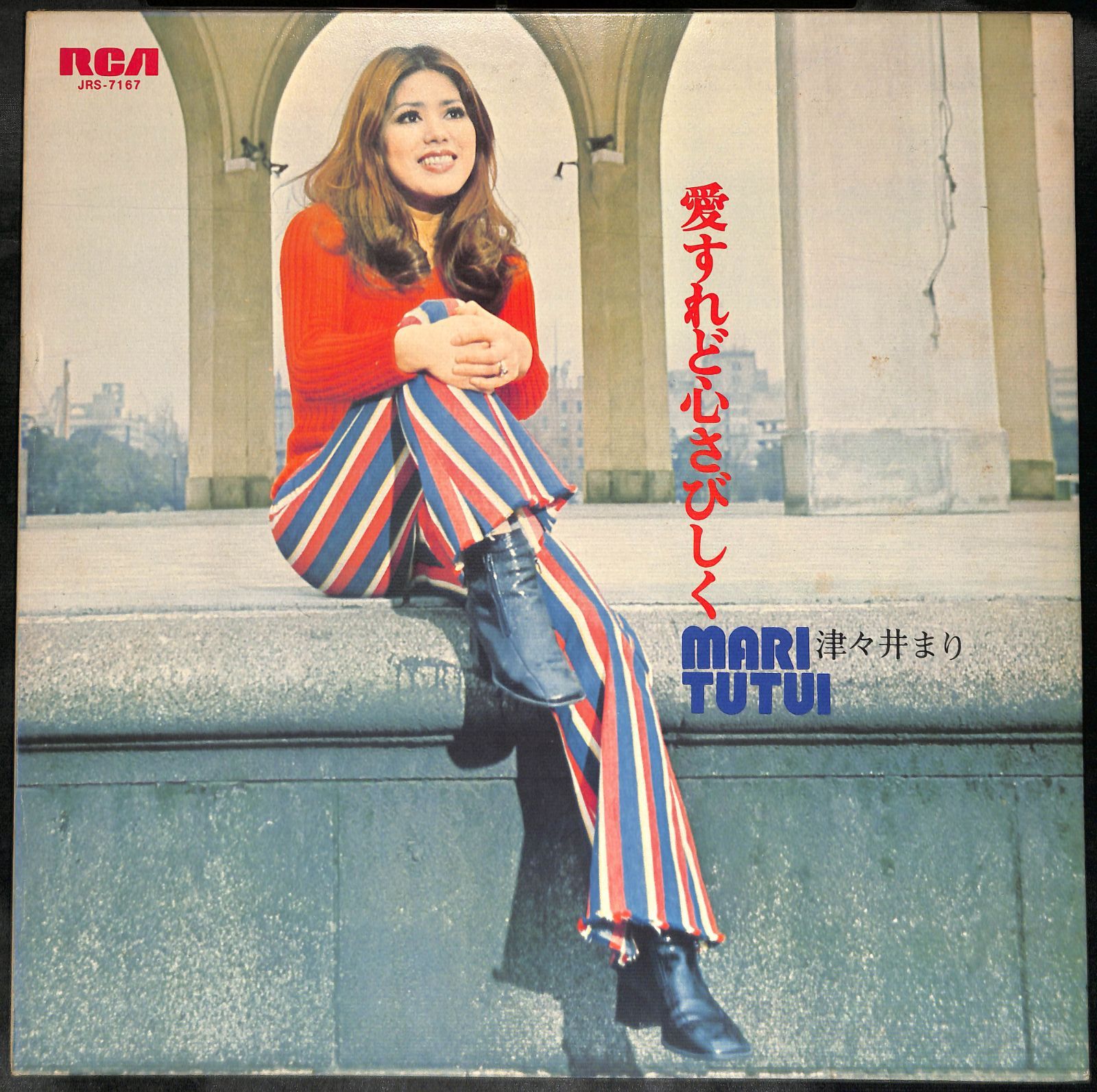 【LP】津々井まり 愛すれど心さびしく