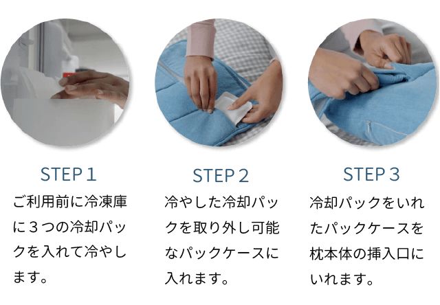 無重力枕 高さ調整