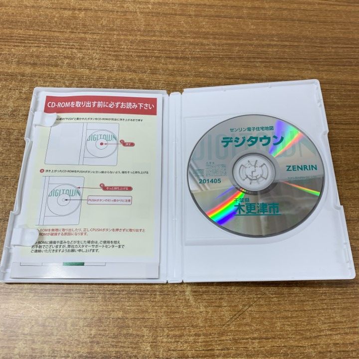デジタウン 千葉県木更津市|DVD-R|201405|ZENRIN|地理|マップ|DIGITOWN|A