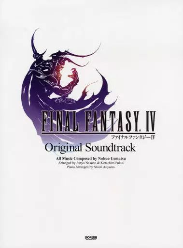スコア 楽譜 ≪アニメ＆ゲーム≫ FINAL FANTASY IV Original Soundtrack ピアノソロ曲集