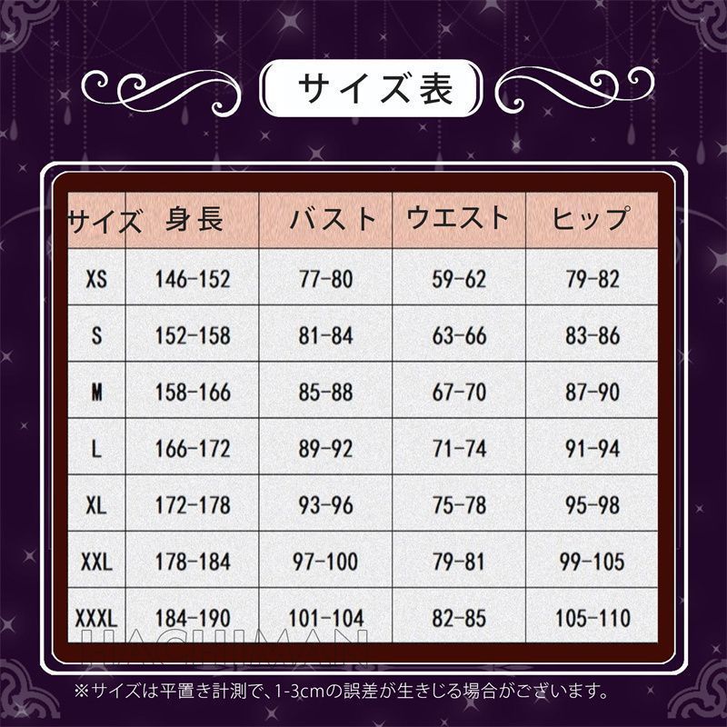 仮装 変装