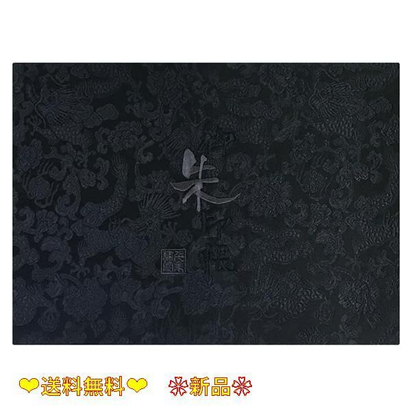 黒和紙 千糸繍院 御朱印帳WL【漆黒龍】西陣織 金襴装丁/刺繍文字 黒和紙・黒和紙金銀砂子 蛇腹式48ページ 見開き大判 (黒和紙) - メルカリ