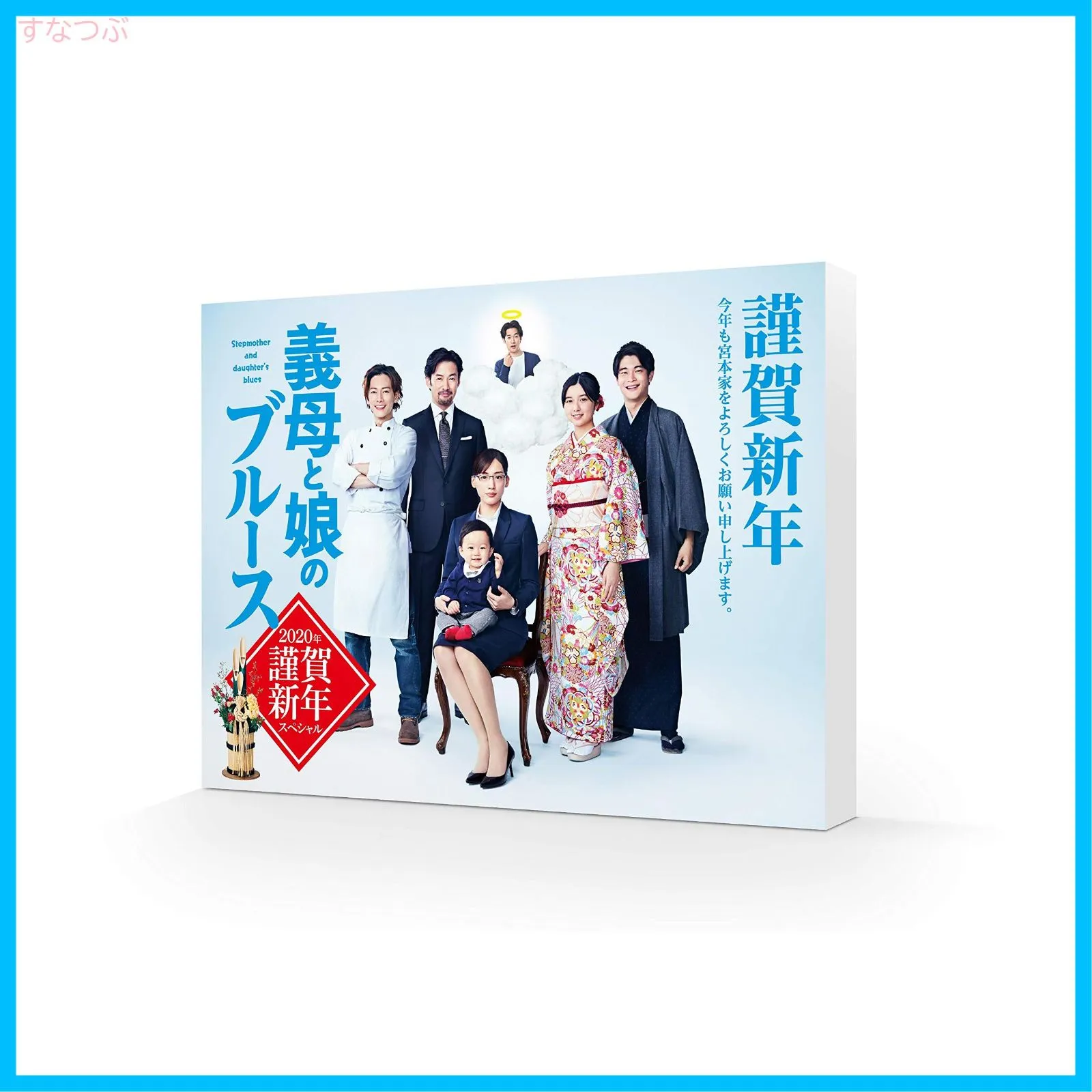 2026年最新】義母と娘のブルース DVD-BOX [ 綾瀬はるか ]の人気