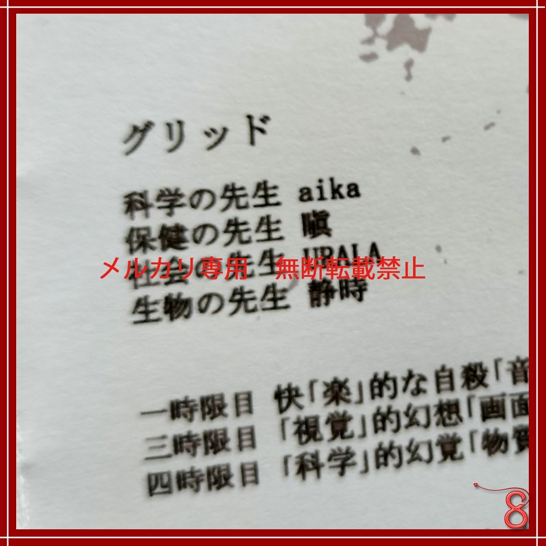 セッションバンド グリッド 会場限定CD 快「楽」的な自殺「音」 北海道V系 セッションバンド グリッド 会場限定CD 快「楽」的な自殺「音