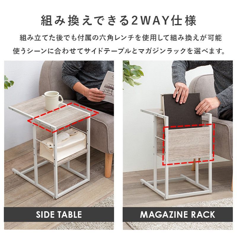 2WAYサイドテーブル ナイトテーブル ローテーブル [8601]