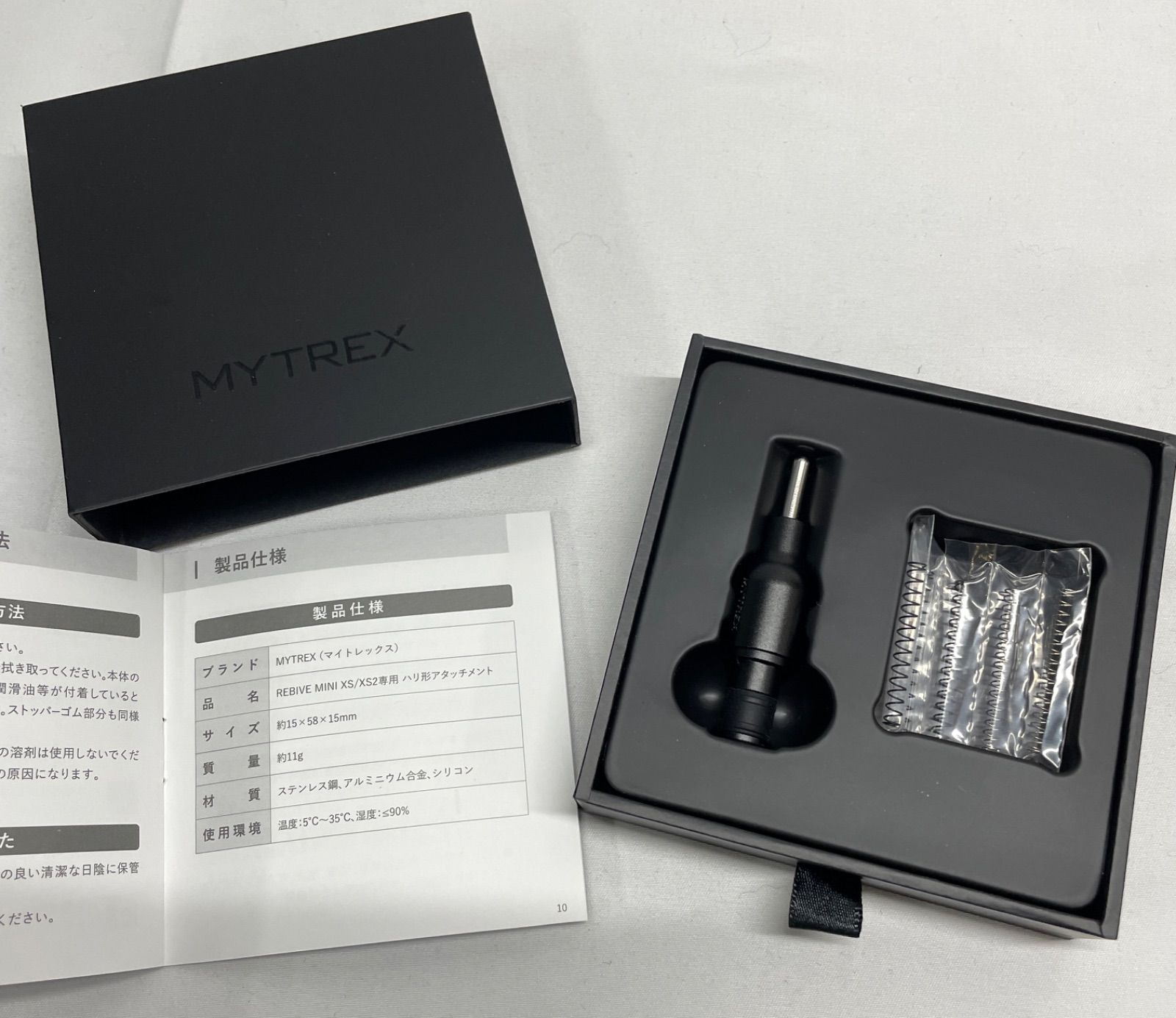 マイトレックス