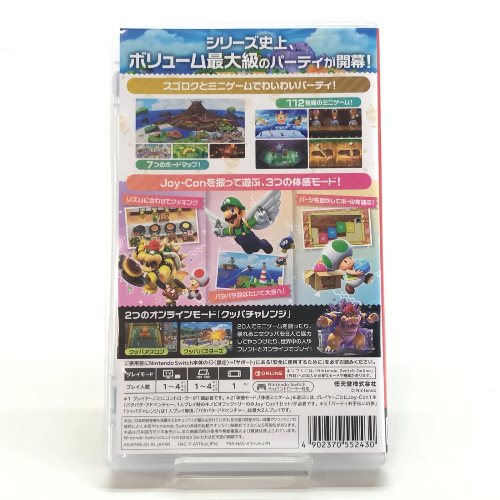 □任天堂 ニンテンドーSwitchソフト スーパー マリオパーティ