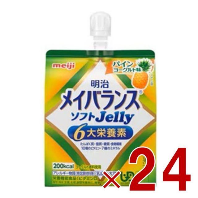 明治 メイバランス ソフトゼリー パインヨーグルト味 6大栄養素 介護食 栄養 24個 5,103円