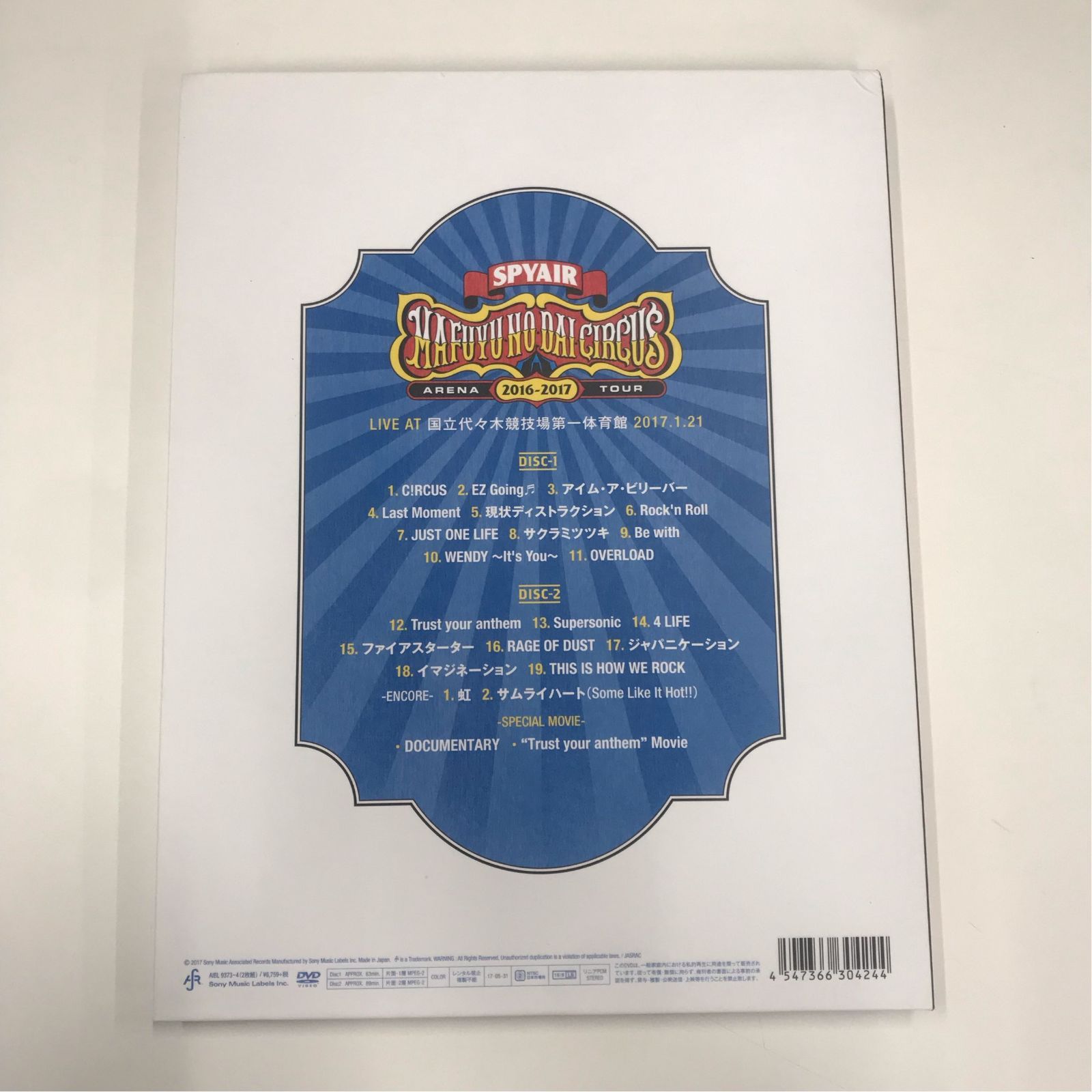 Amazon.co.jp: SPYAIR ARENA TOUR 2016-2017 真冬の大サーカス