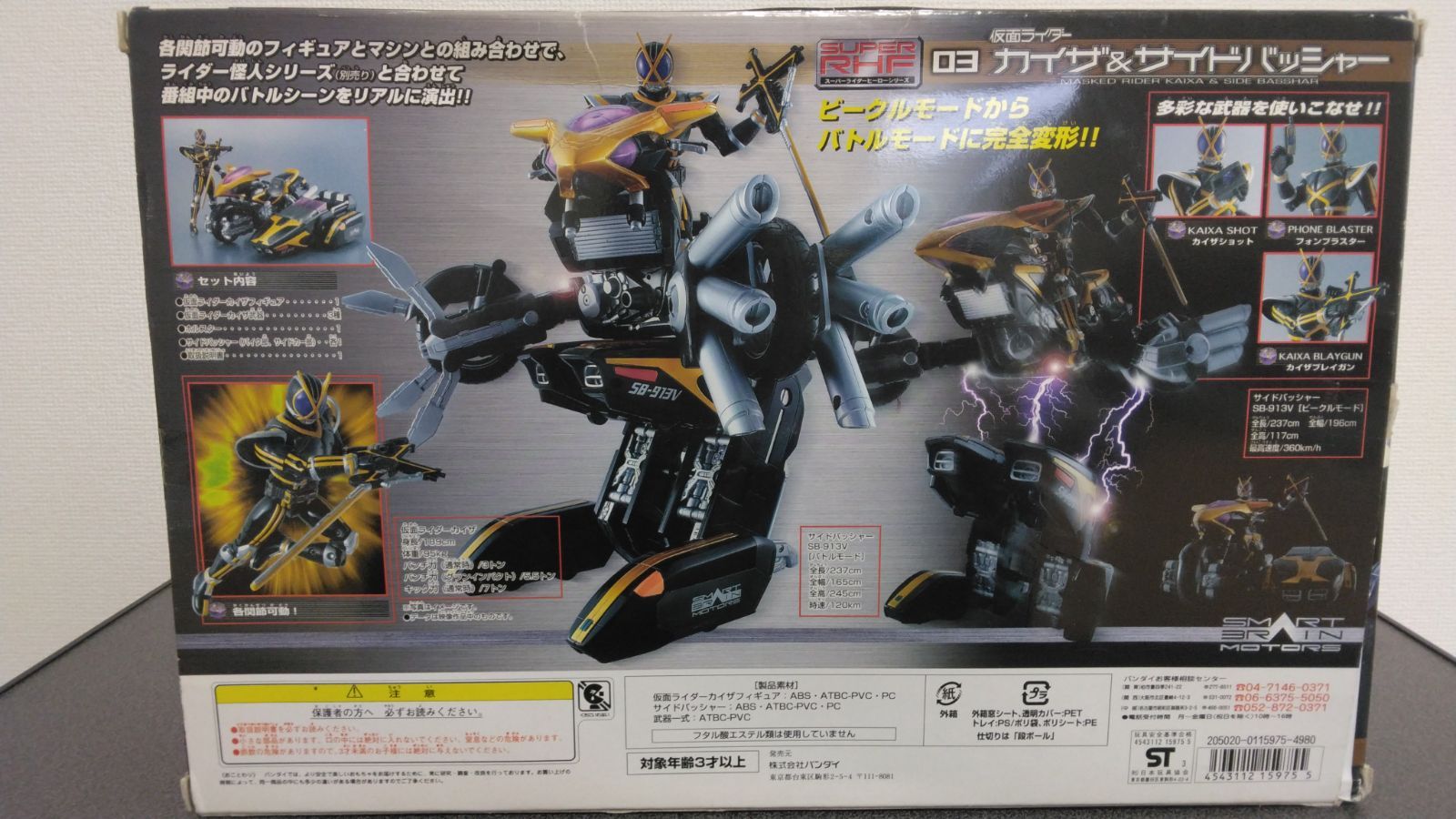 仮面ライダー555 / ファイズ SUPER-RHF03 仮面ライダーカイザ