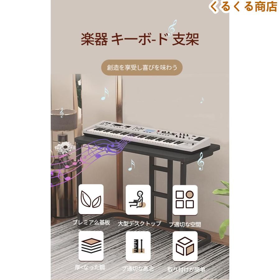 楽器 キーボードスタンド キーボード 支架 電子キーボードキーボードスタンド U字型 54 61 73 76 88鍵 強い安定性キーボードスタンド 電子 WWW_USTAUSTRALIA_COM_AU