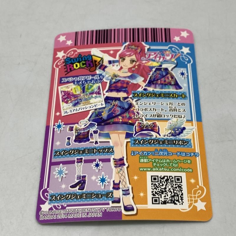 目カツ-cutlet！ エンジェリージェミニコーデ 4枚セット 中古