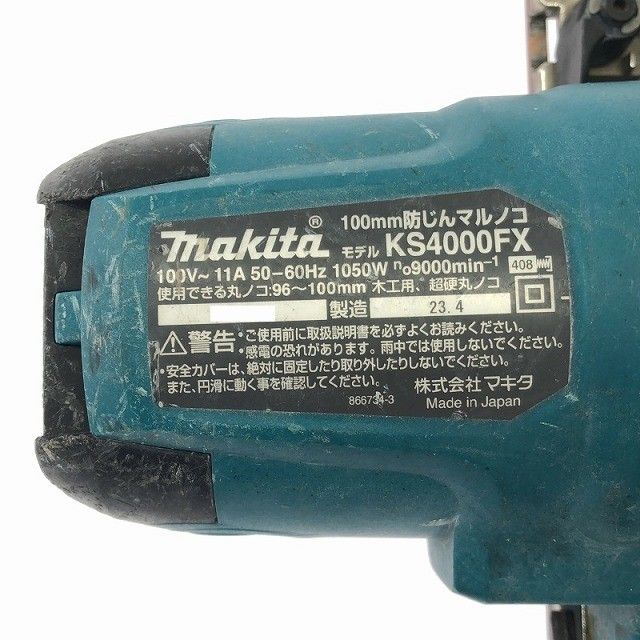品 makita