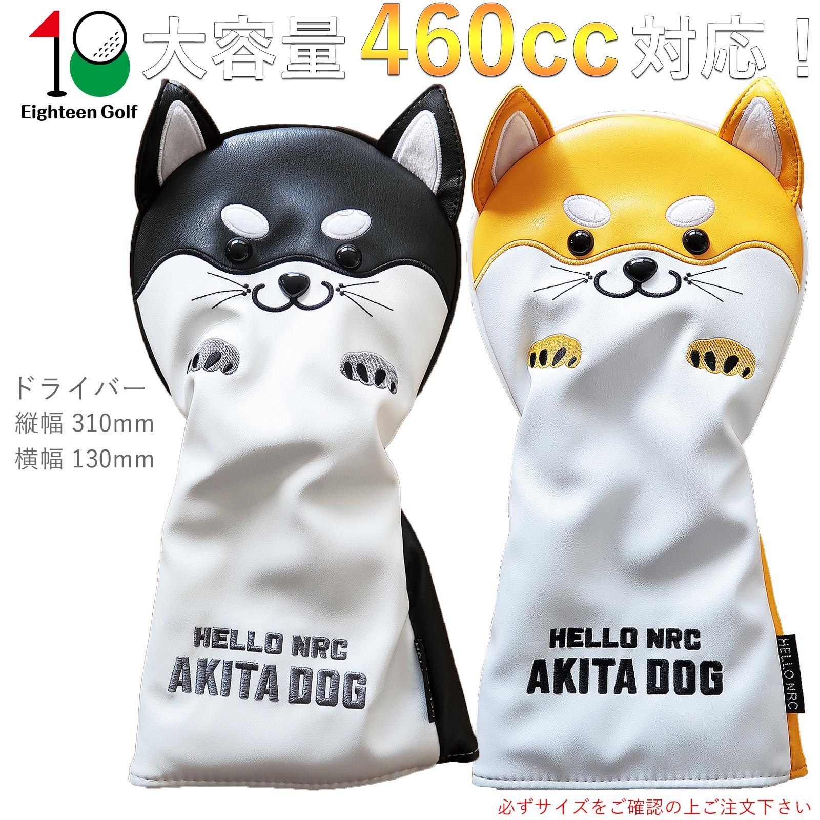 ゴルフ ヘッドカバー ドライバー 440cc 460cc ウッド