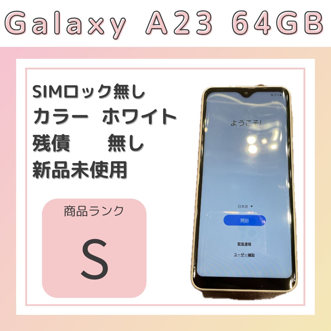 Galaxy A23 5G 未使用品 - メルカリ