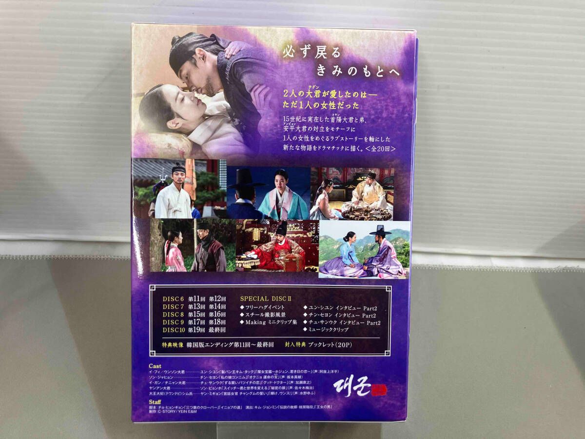 DVD 不滅の恋人 DVD-BOXⅡ - メルカリ