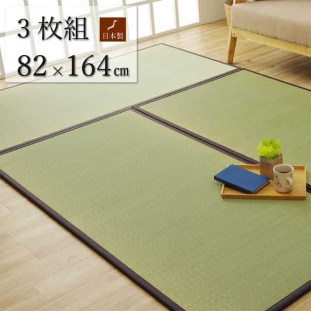 純国産 い草 日本製 置き畳 ユニット畳 簡単 和室 ブラウン 約82×164×1.7cm 3枚1セット 軽量 ジョイント付き ブラウン 代引不可