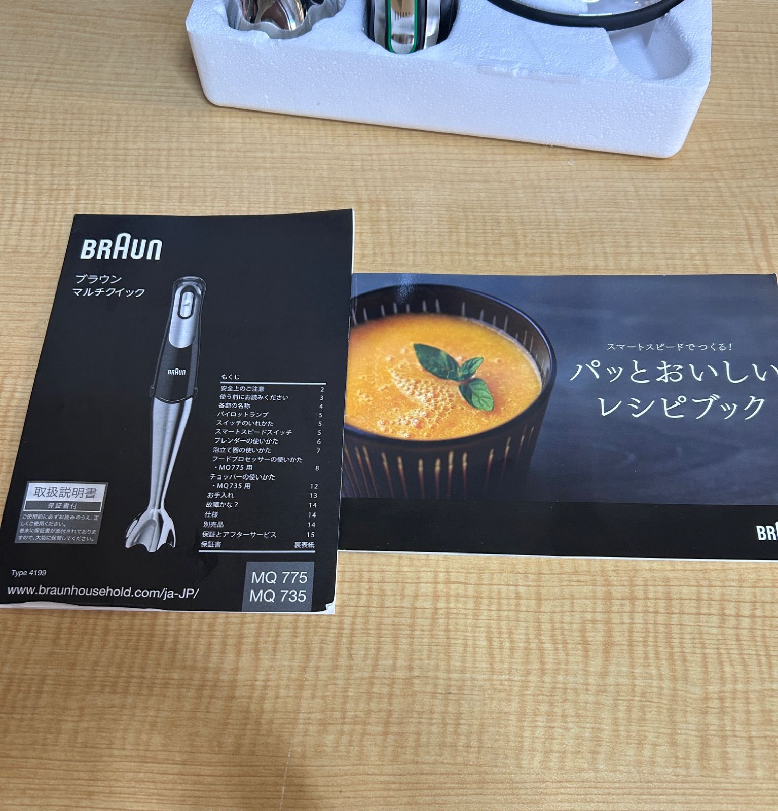 未使用 Braun Multiquick 7 MQ735 ハンドブレンダー - メルカリ