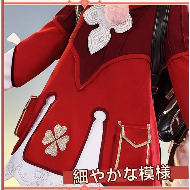 【匿名配送】原神 クレー フルセット➕ウィッグ、靴、バッグ類付き【難あり】 新品、未使用 三分妄想 原神 コスプレ クレー 衣装 リニューアル