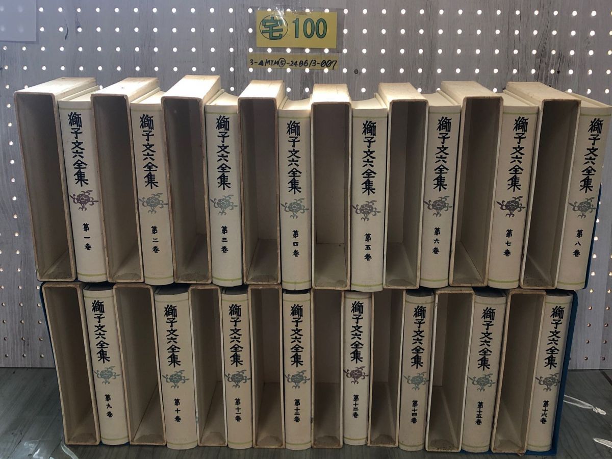 3-△全17巻中16巻 第1~16巻 獅子文六全集 別巻欠 月報揃い 1968~1969年 昭和43~44年発行 朝日新聞社 函入り 韻 茶ばなし  シミ汚れ有り - メルカリ