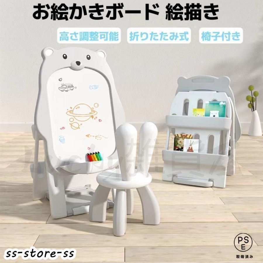 お絵かきボード 絵描き ホワイトボード マグネット画板 子供 知育 椅子付き 1歳 2歳 4歳 3歳 男女の子 お誕生日プレゼントギフトクリスマス