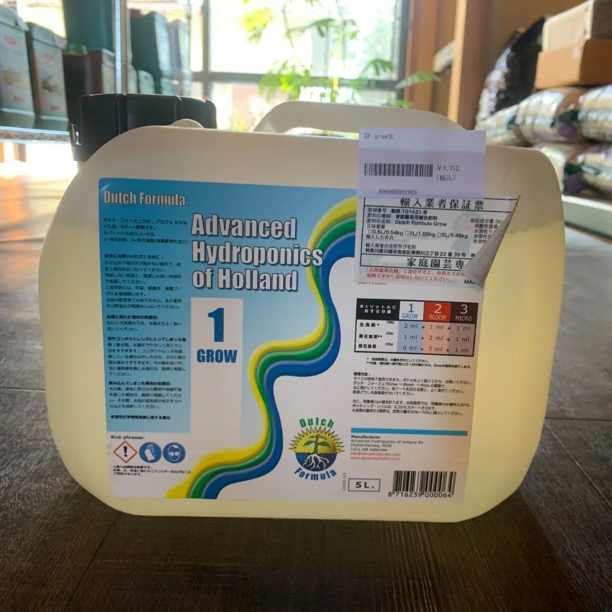 Advanced Hydro DUTCH FORMULA GROW ダッチ フォーミュラGrow 5L