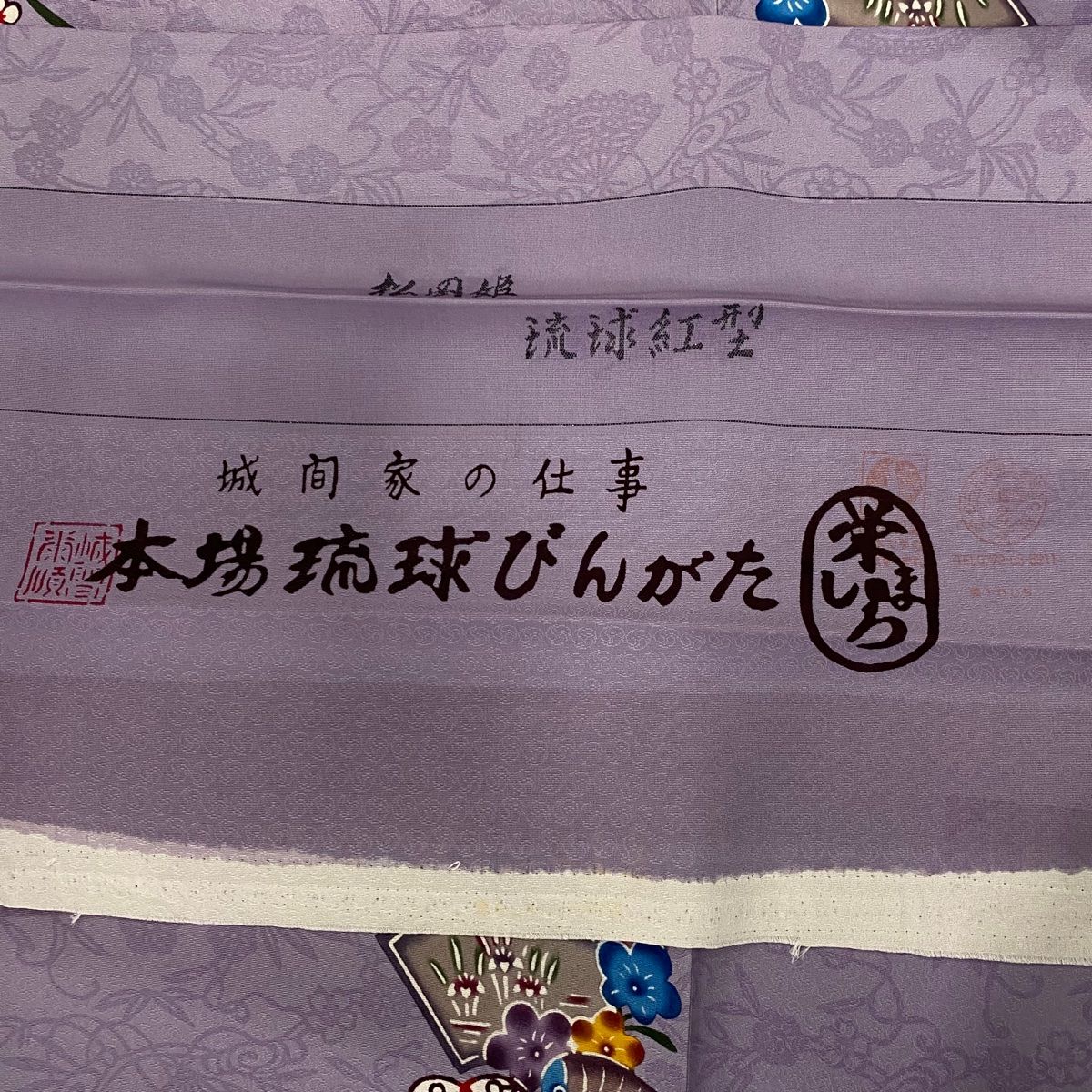 身丈161.5cm 裄丈67.5cm