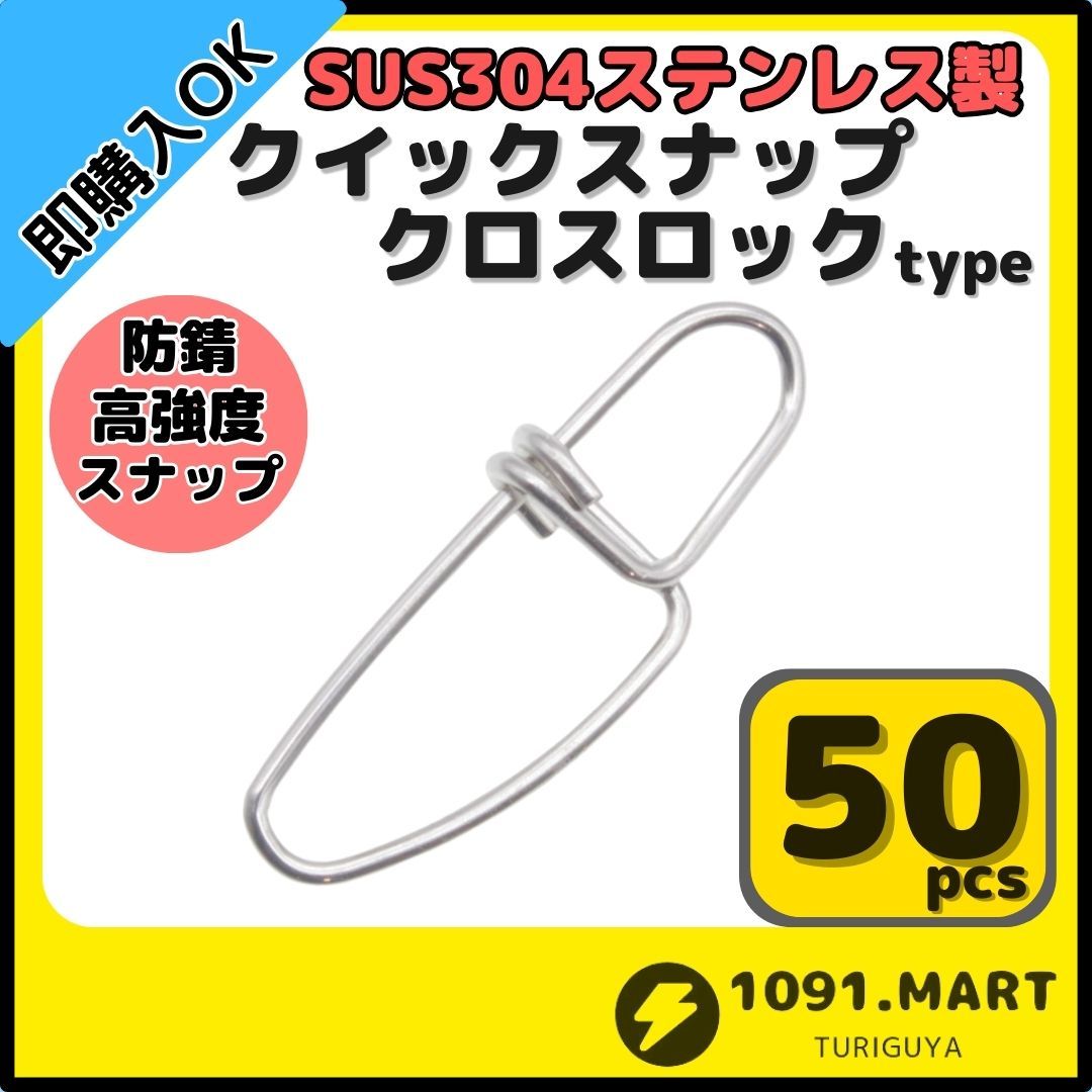 100個 クイックスナップ 0# 13mm ステンレス 釣り ルアー フック