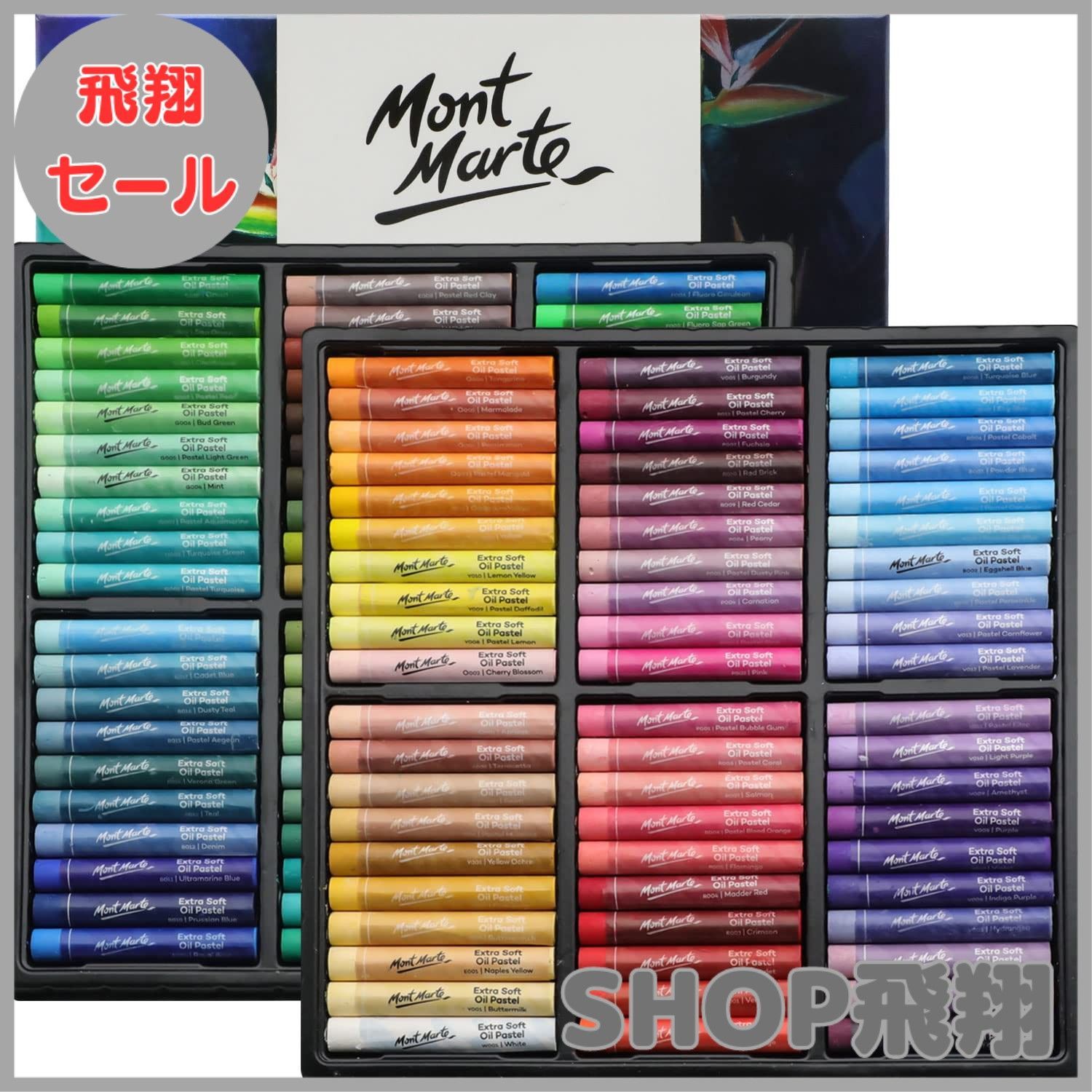 【大安売り】Mont Marte スーパーソフト オイルパステル 超柔軟油彩点 Extra Soft Oil Pastels 120pcs Vibrant colour 各種の明るい色、活力とクリーム色に満ちて、多機能芸術パステル、ブレンド、層状と着色に用いら