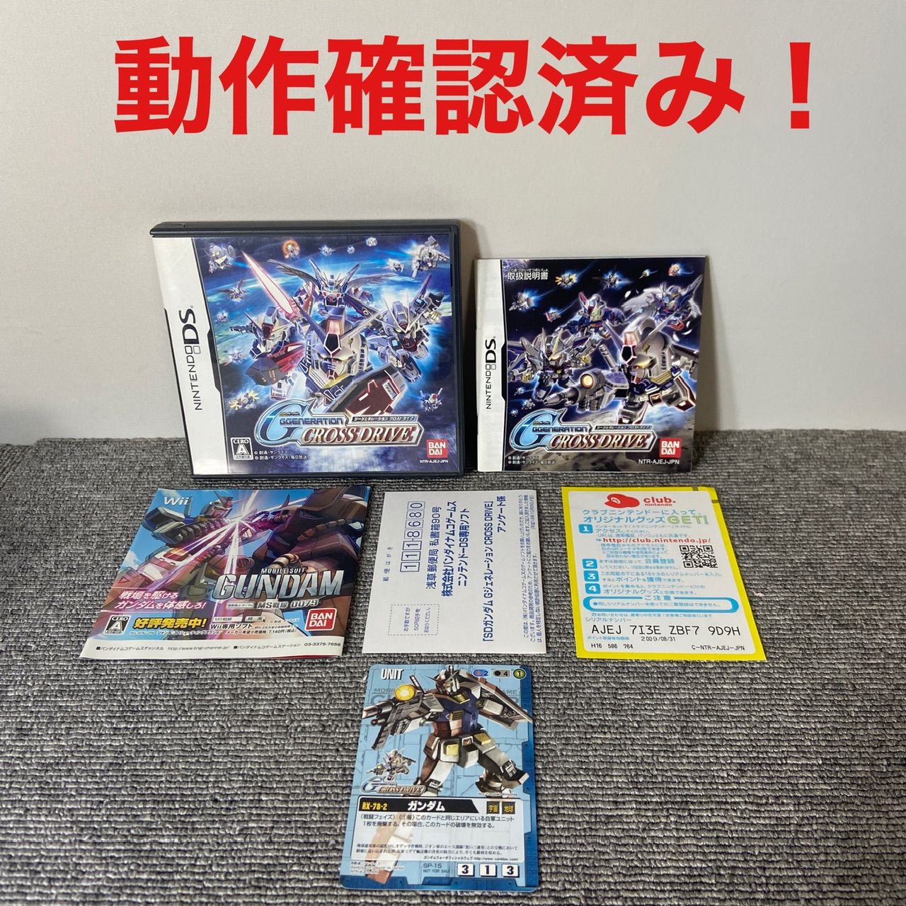 SDガンダム Gジェネレーション クロスドライブ DS - メルカリ