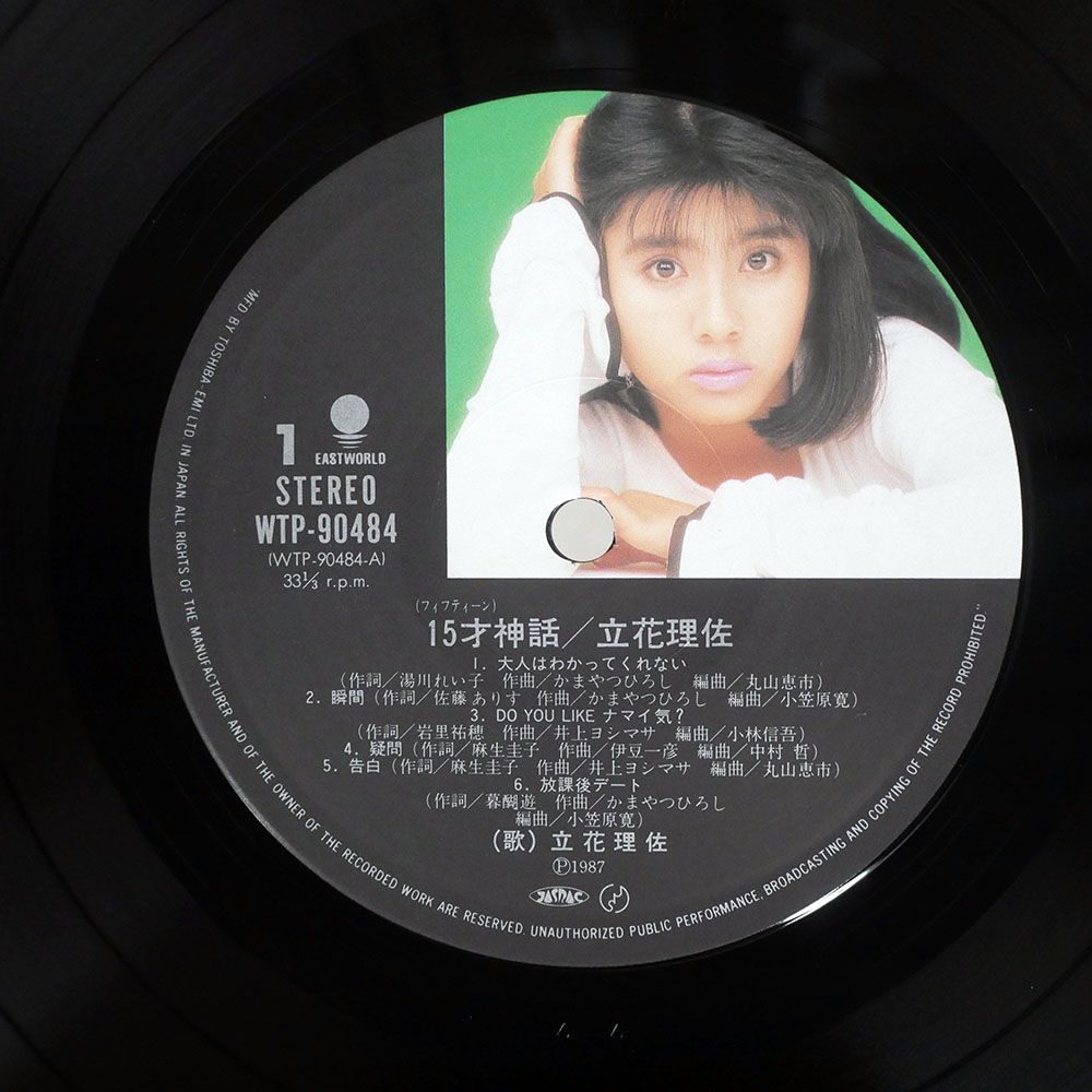 Phew フュー LP レコード 国内オリジナル盤 見本盤　帯付 帯付き 国内盤 HERMANN PREY/FRANZ SCHUBERT : WINTERREISE