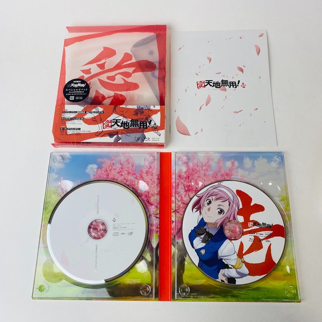 愛・天地無用！　壱/弍/参　Blu-ray 3本セット 愛・天地無用！ 壱 / 弐 / 参 Blu-ray 3本セット - メルカリ