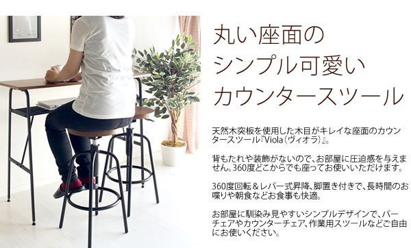 360度回転 レバー式昇降