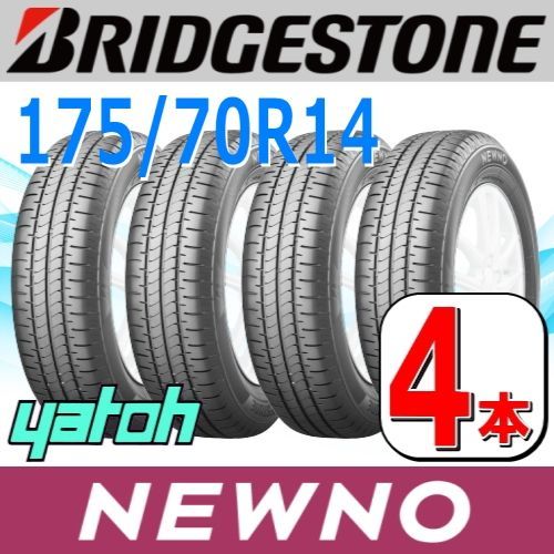 175|70R14 サマータイヤ 4本セット BRIDGESTONE NEWNO 175|70R14 84S ブリヂストン ニューノ 夏タイヤ ノーマルタイヤ 矢東タイヤ