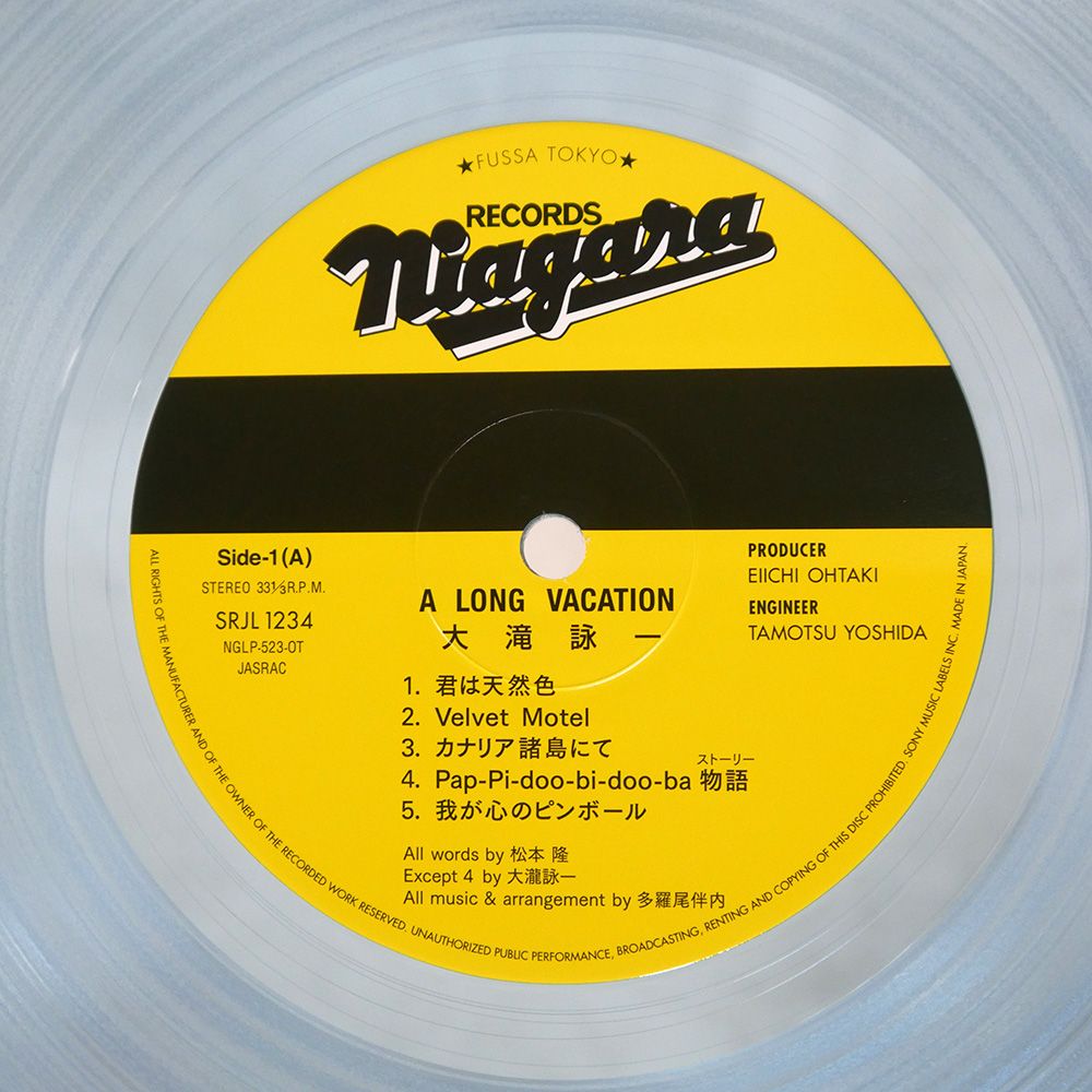 帯 国内盤 大滝詠一/A LONG VACATION (40TH ANNIVERSARY EDITION