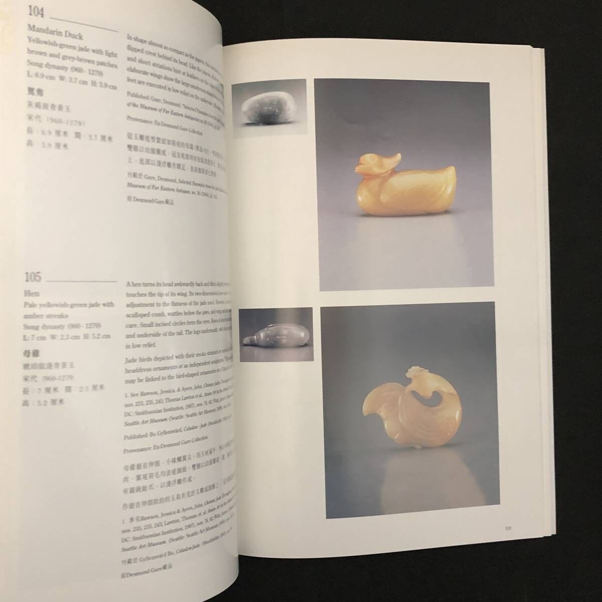 中国の干支の翡翠の彫刻「中國肖生玉雕」 香港芸術館 日英バイリンガル