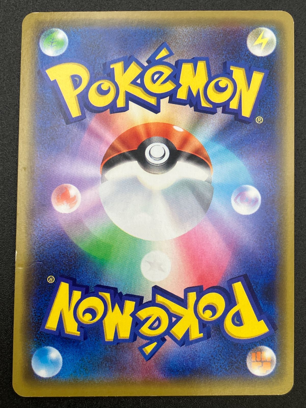 ポケモンカードゲーム ポケカ 漫才ごっこピカチュウ 407/SM-P PR 