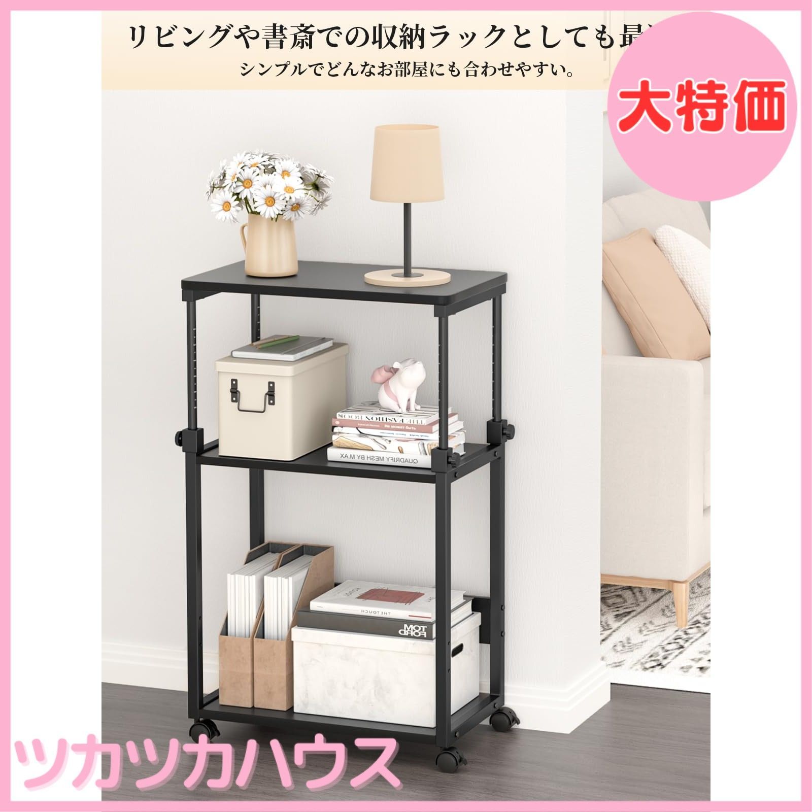 幅35×奥行60×高さ67.5～95cm パソコンワゴン