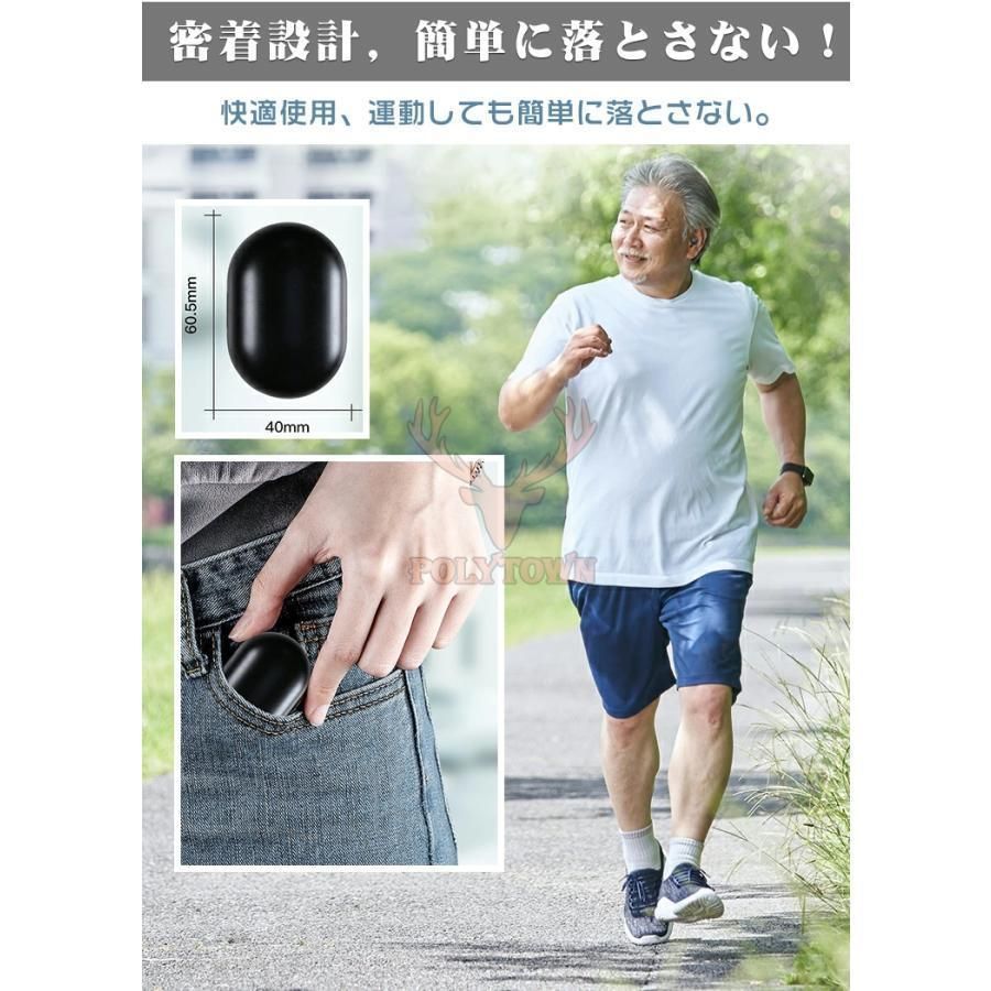 集音器