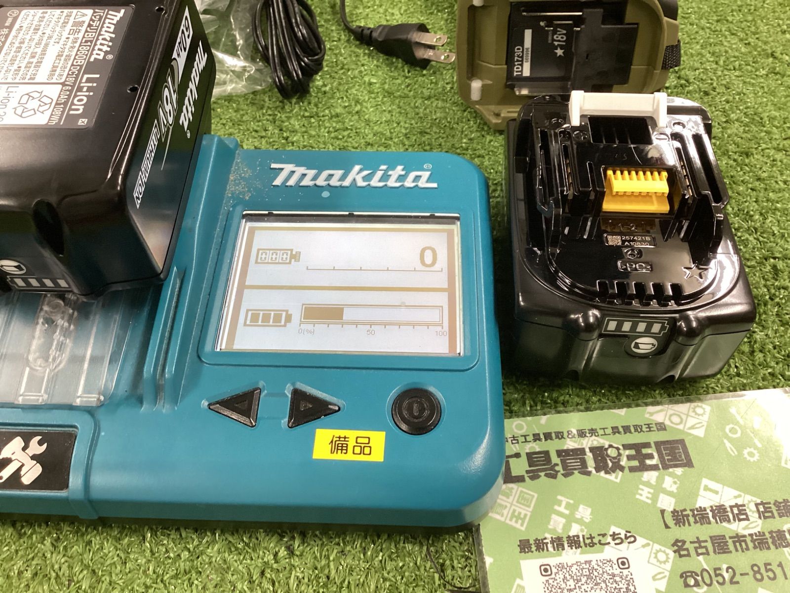 makita マキタ 18v充電式インパクトドライバ オリーブ 6.0Ahバッテリx2 充電器 ケース TD173DRGXO HRDEVELOPMENT_JP