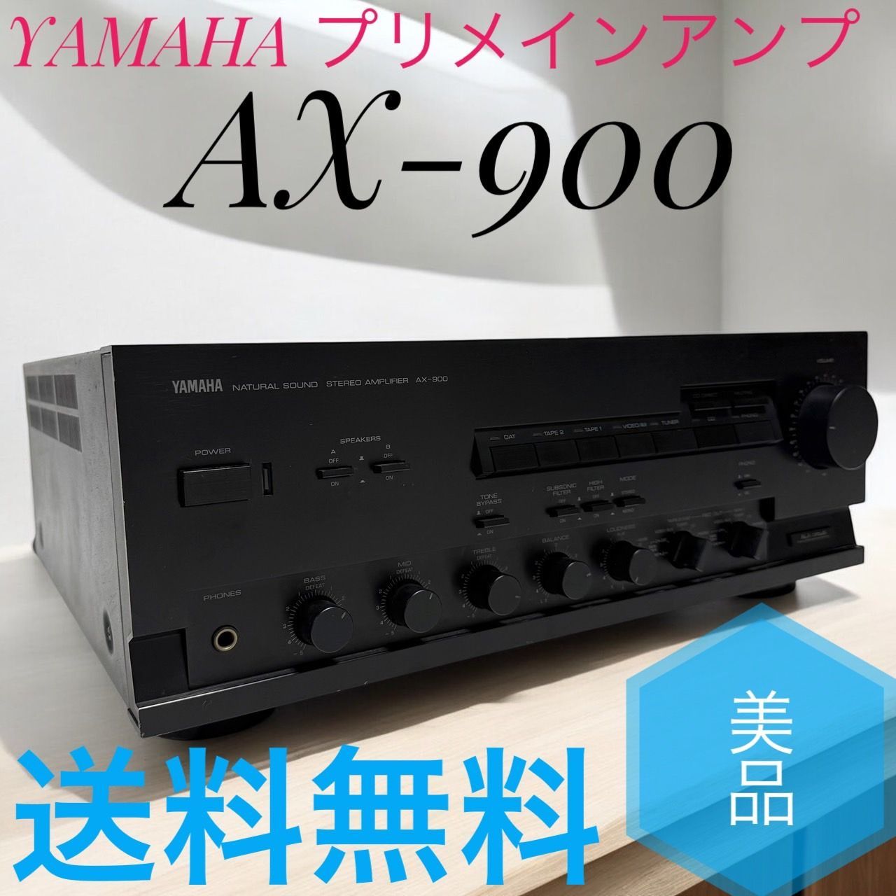 YAMAHA ヤマハ プリメインアンプ AX-900 オーディオ機器 音響機器